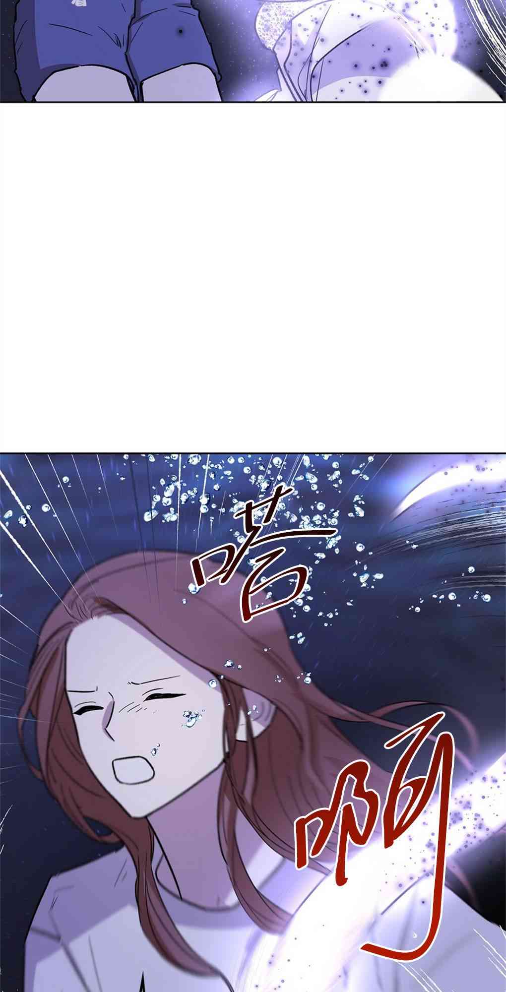 月亮被遮住的日子 21话 第16页