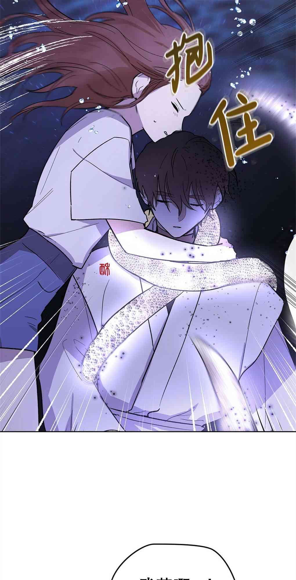 月亮被遮住的日子 21话 第18页