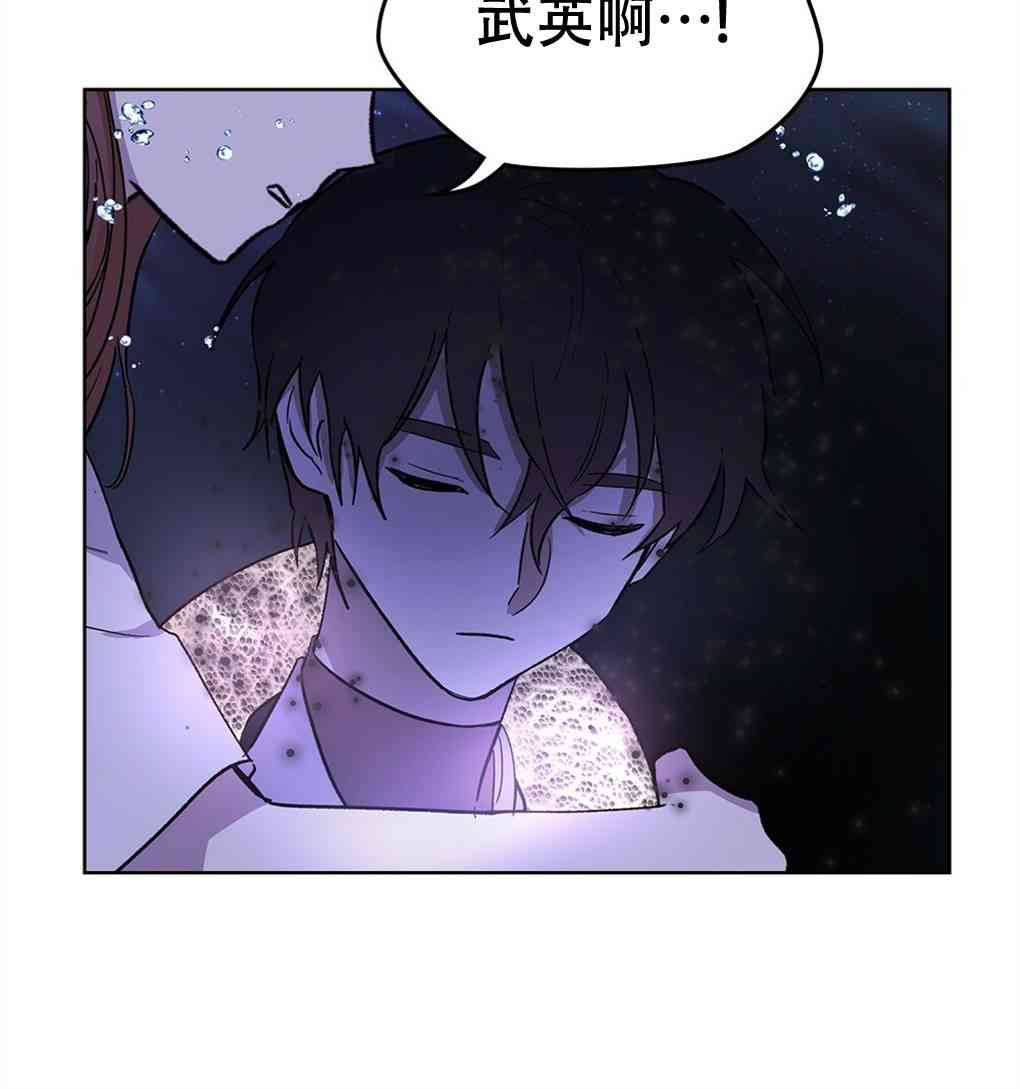 月亮被遮住的日子 21话 第19页