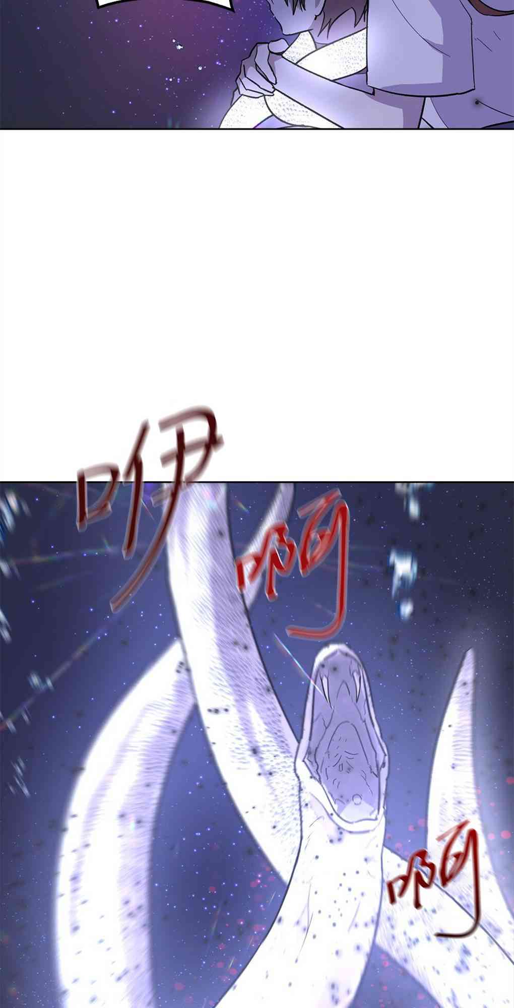 月亮被遮住的日子 21话 第21页