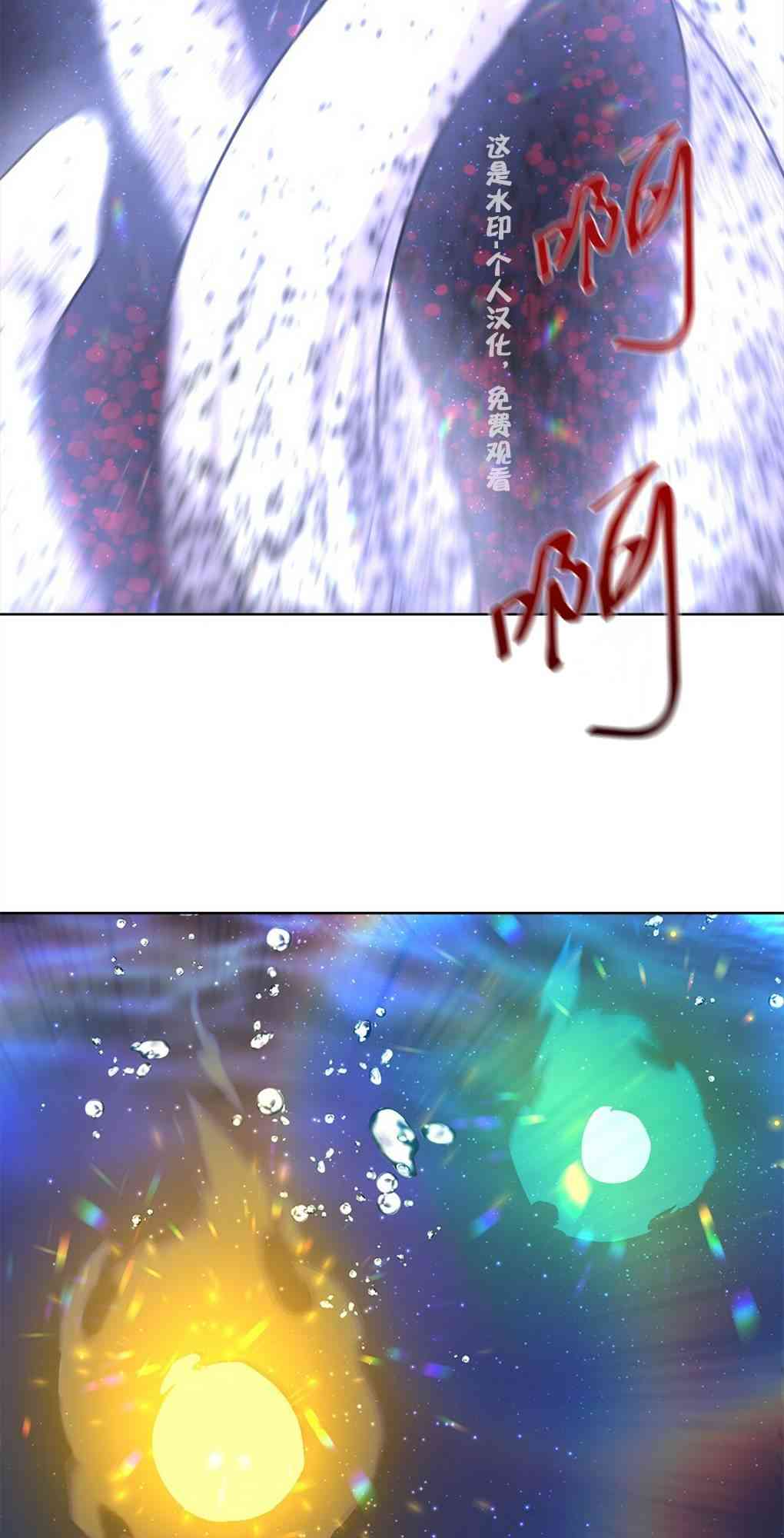 月亮被遮住的日子 21话 第22页