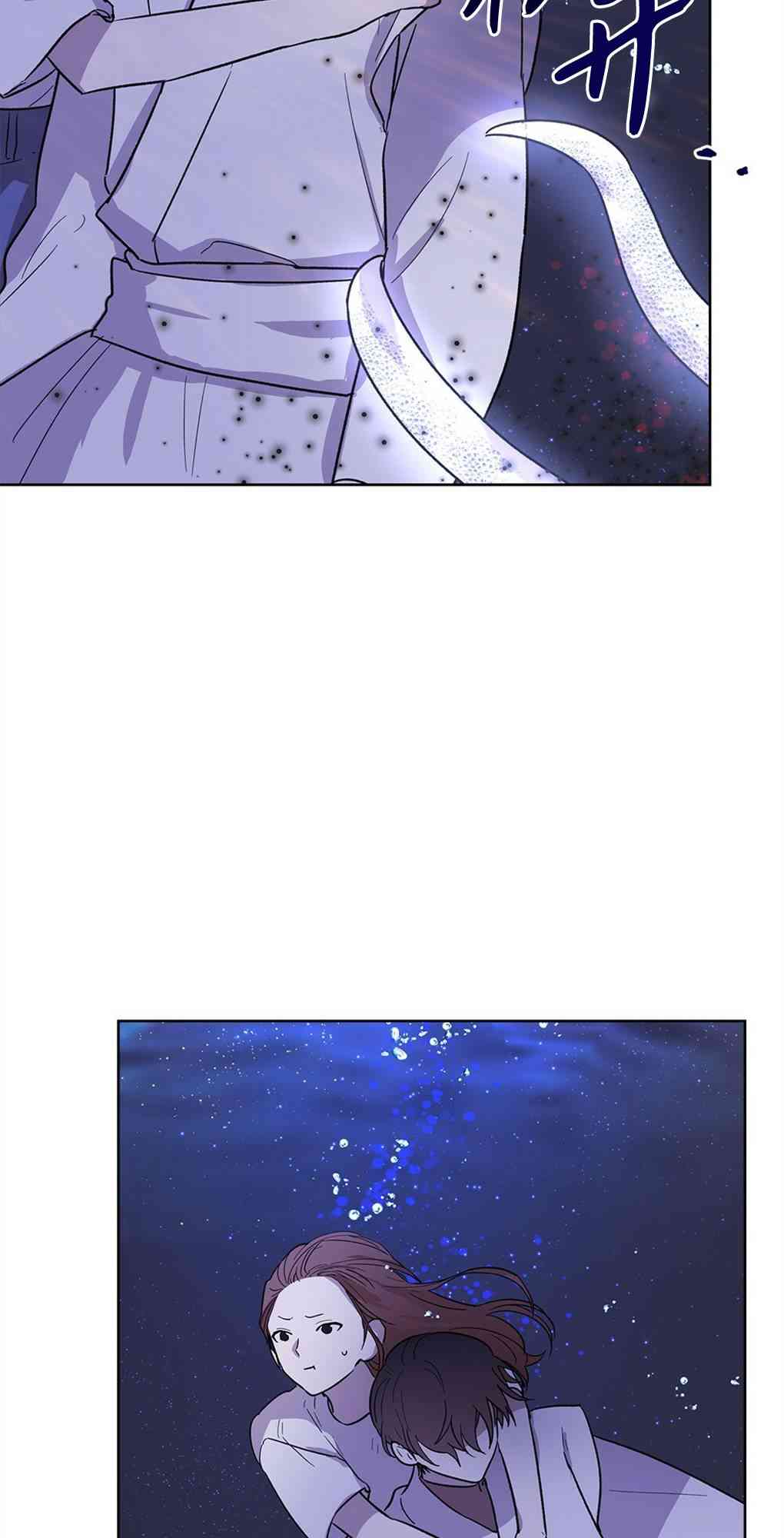 月亮被遮住的日子 21话 第24页