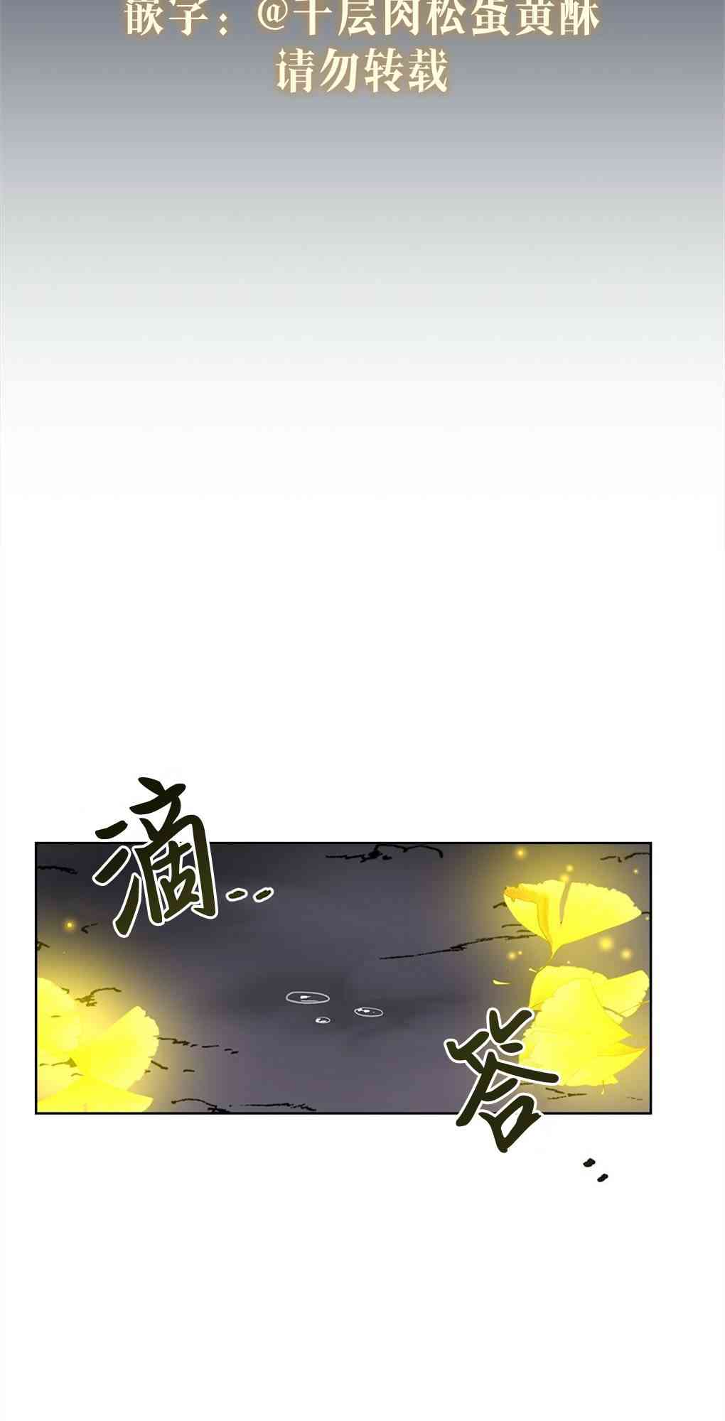 月亮被遮住的日子 21话 第27页