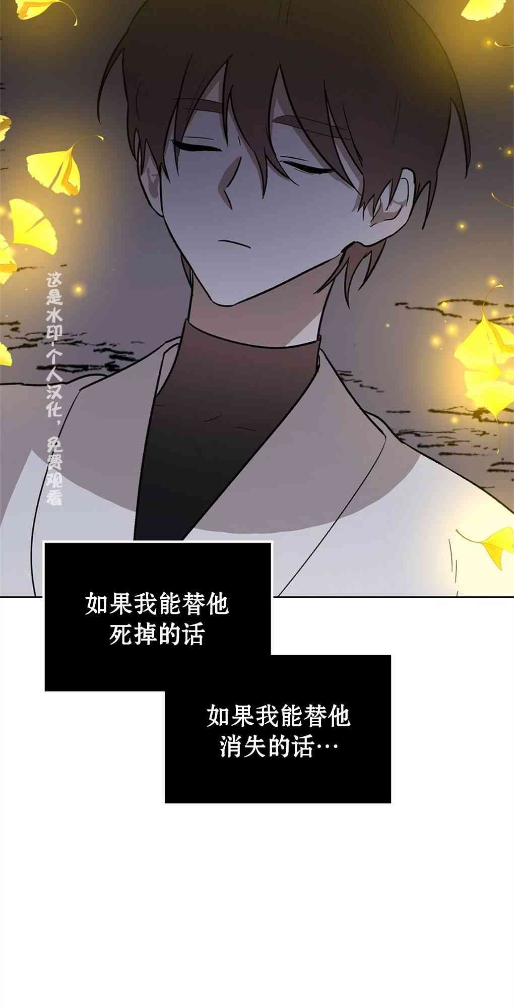 月亮被遮住的日子 21话 第32页