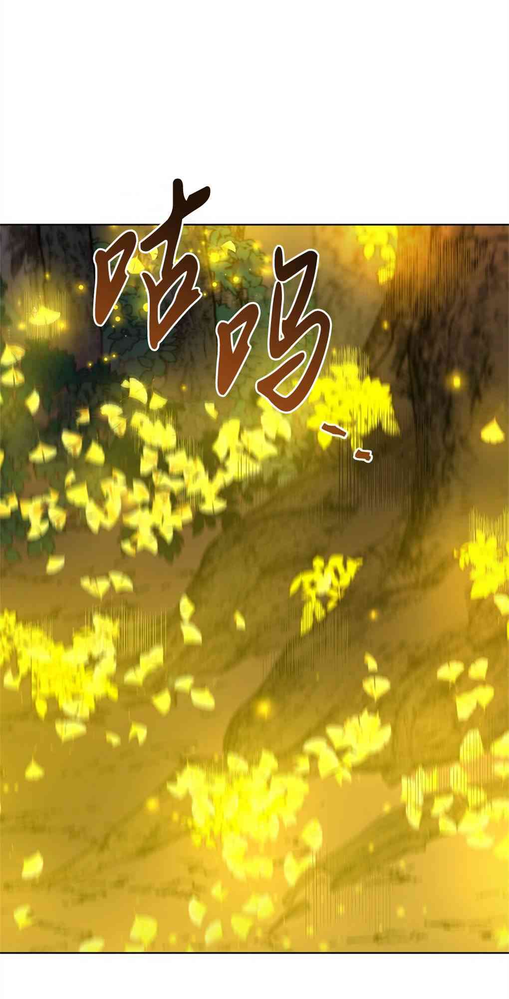 月亮被遮住的日子 21话 第33页