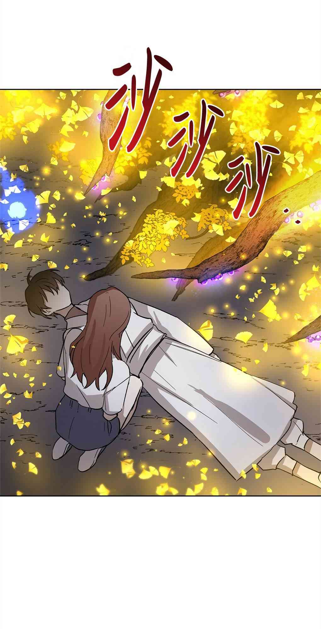 月亮被遮住的日子 21话 第34页