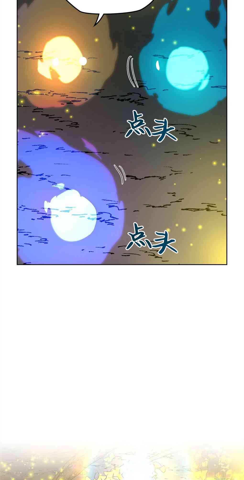 月亮被遮住的日子 21话 第38页