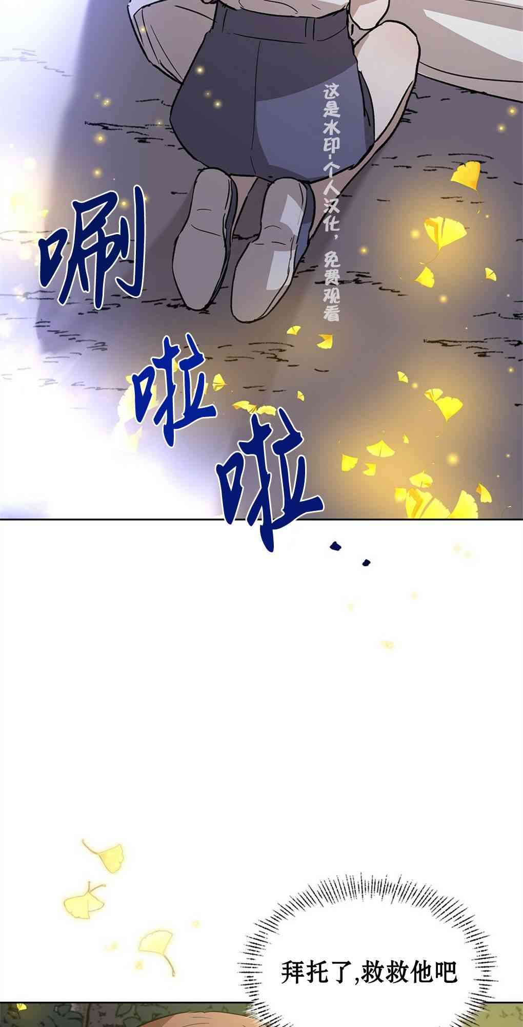 月亮被遮住的日子 21话 第43页