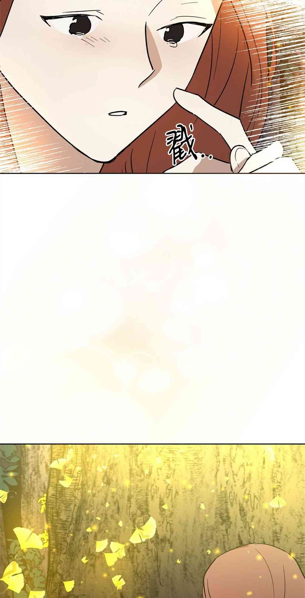 月亮被遮住的日子 21话 第46页