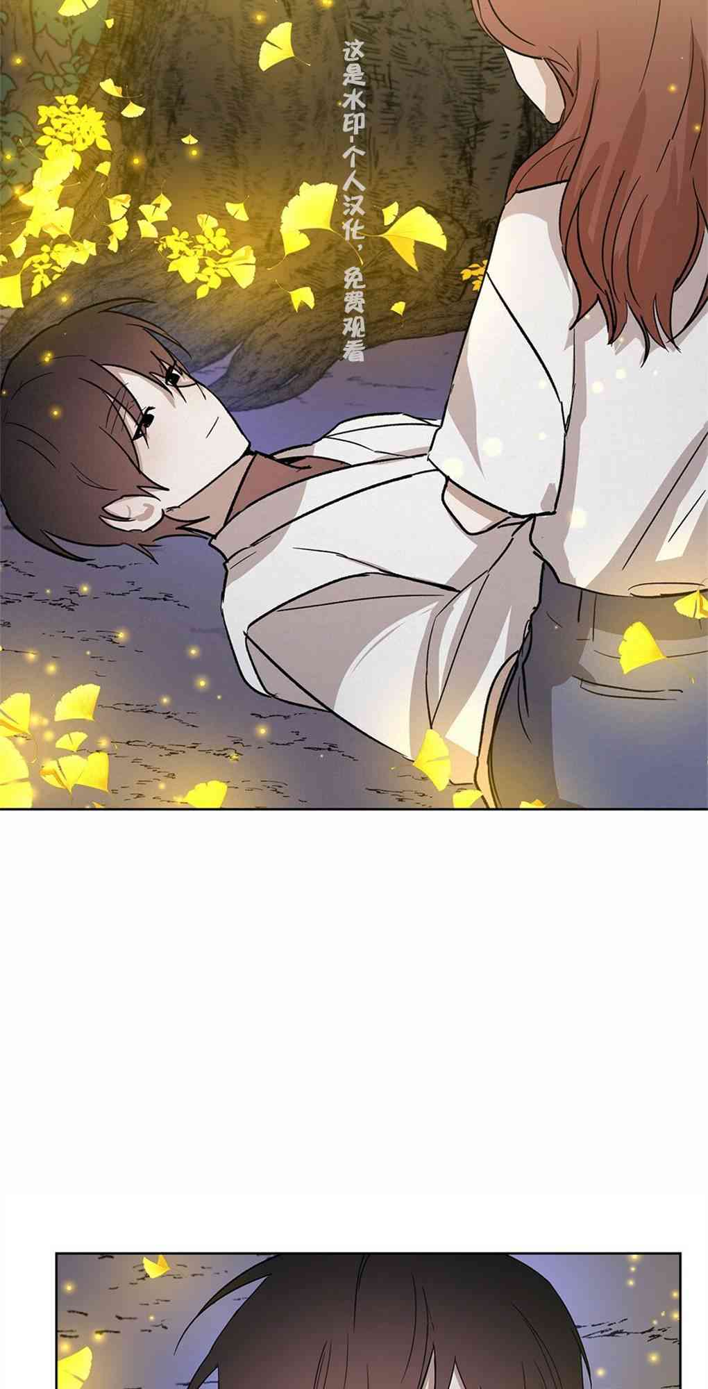 月亮被遮住的日子 21话 第47页