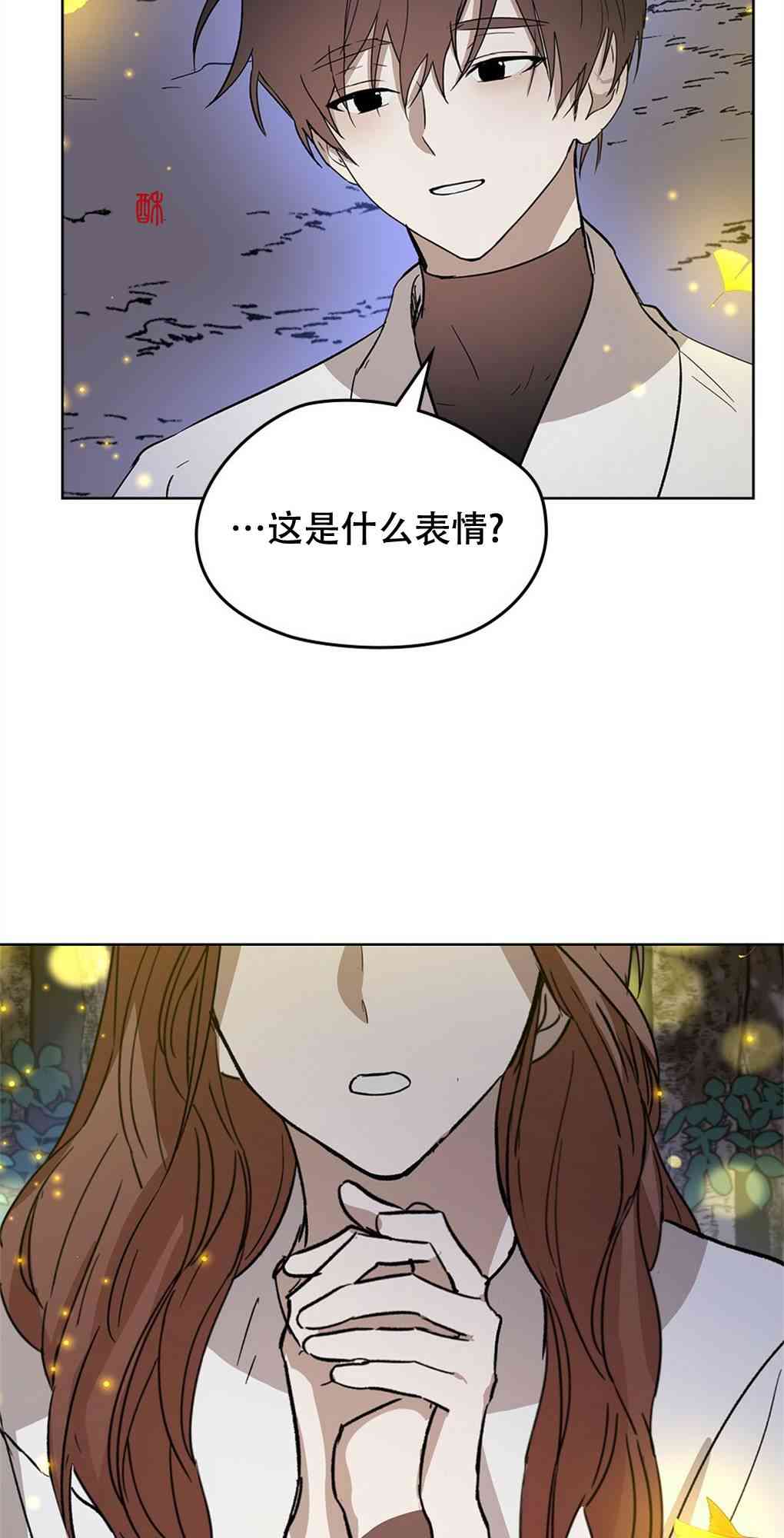 月亮被遮住的日子 21话 第48页