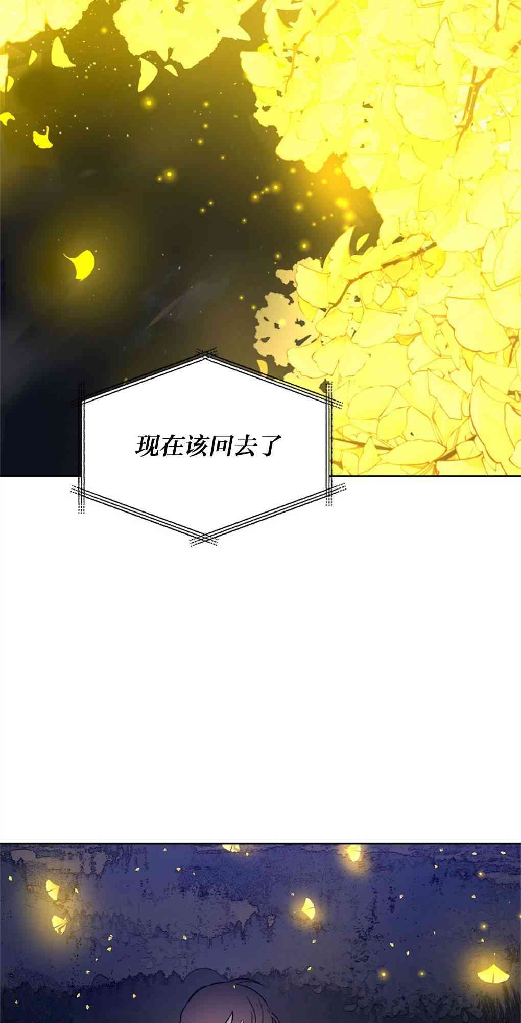 月亮被遮住的日子 21话 第54页