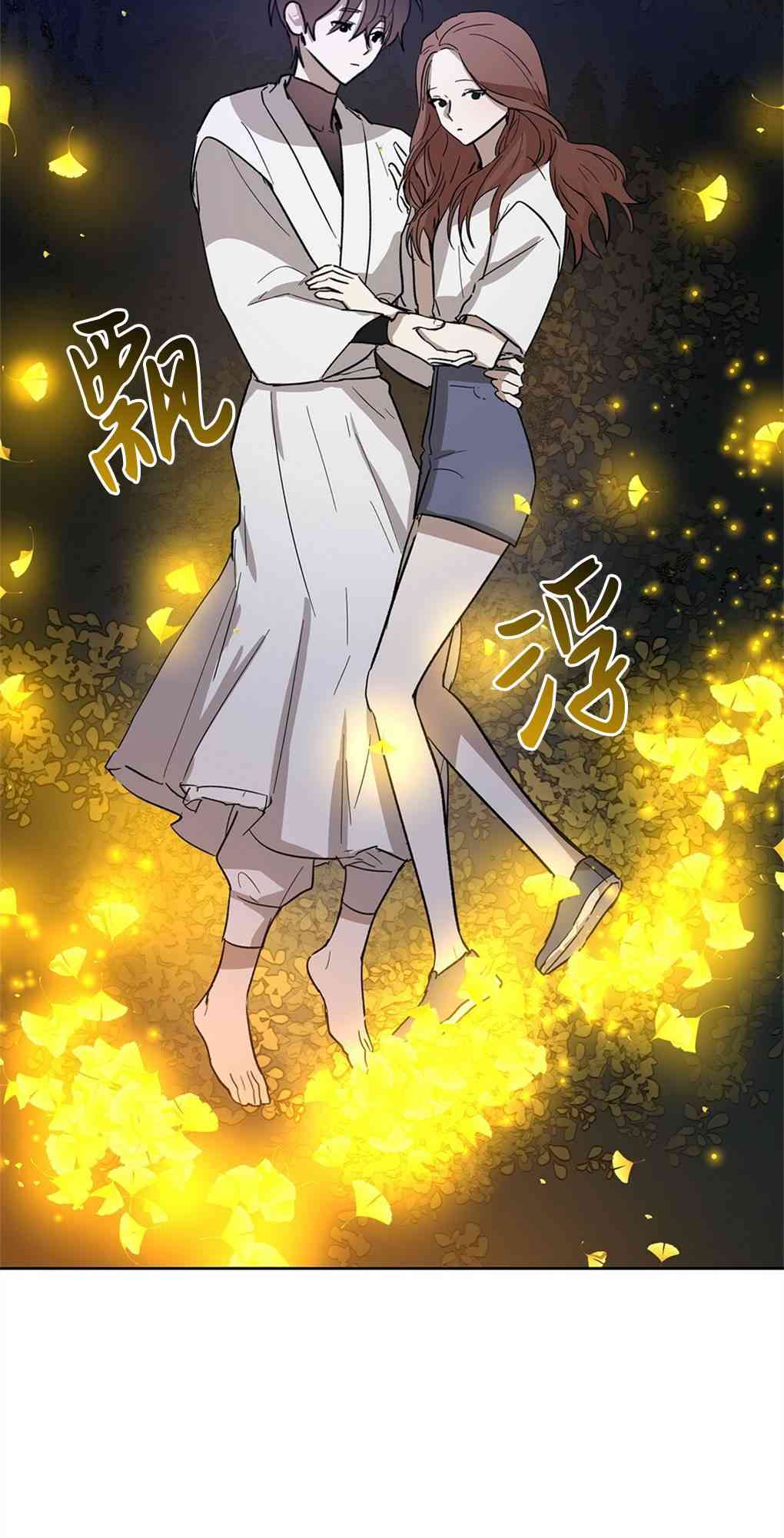 月亮被遮住的日子 21话 第55页