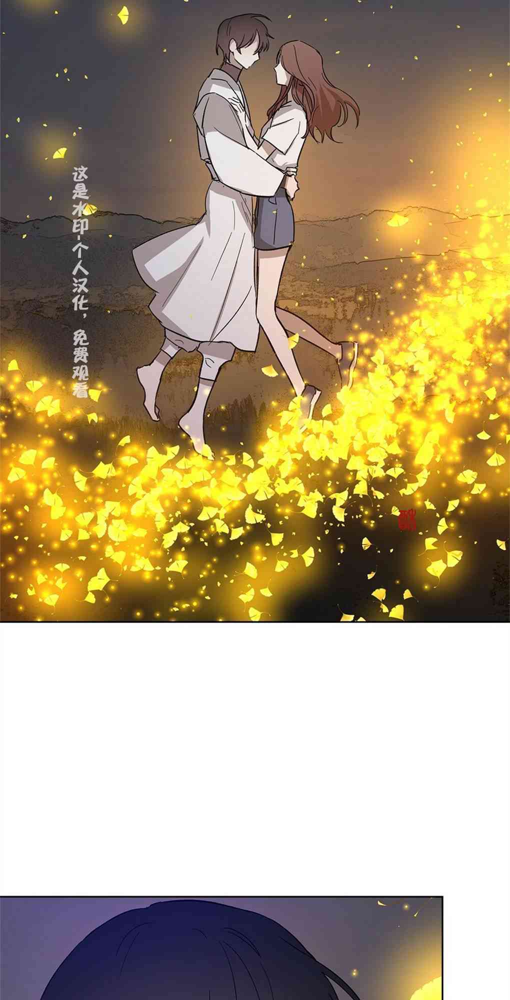 月亮被遮住的日子 21话 第57页