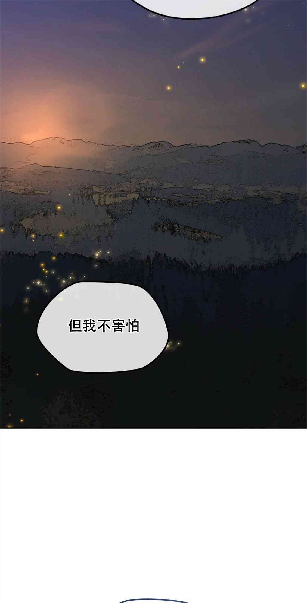 月亮被遮住的日子 21话 第60页