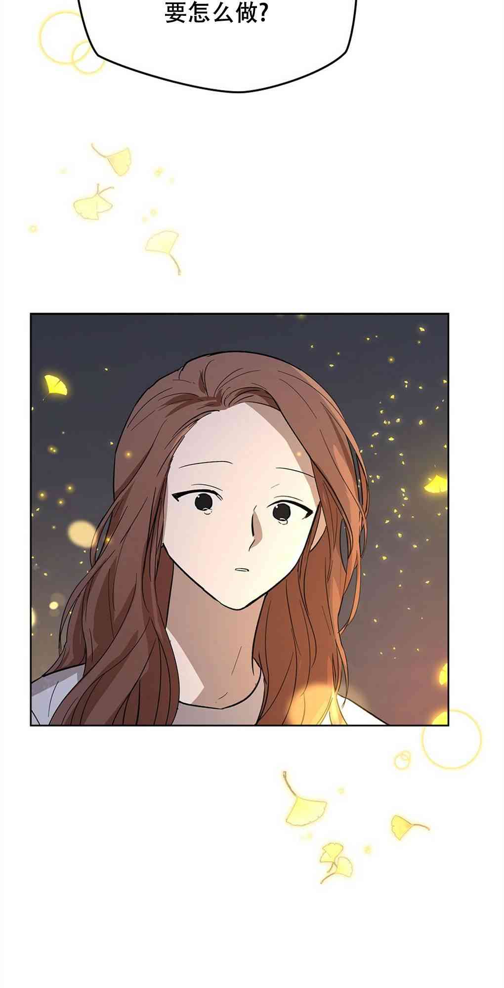 月亮被遮住的日子 21话 第65页