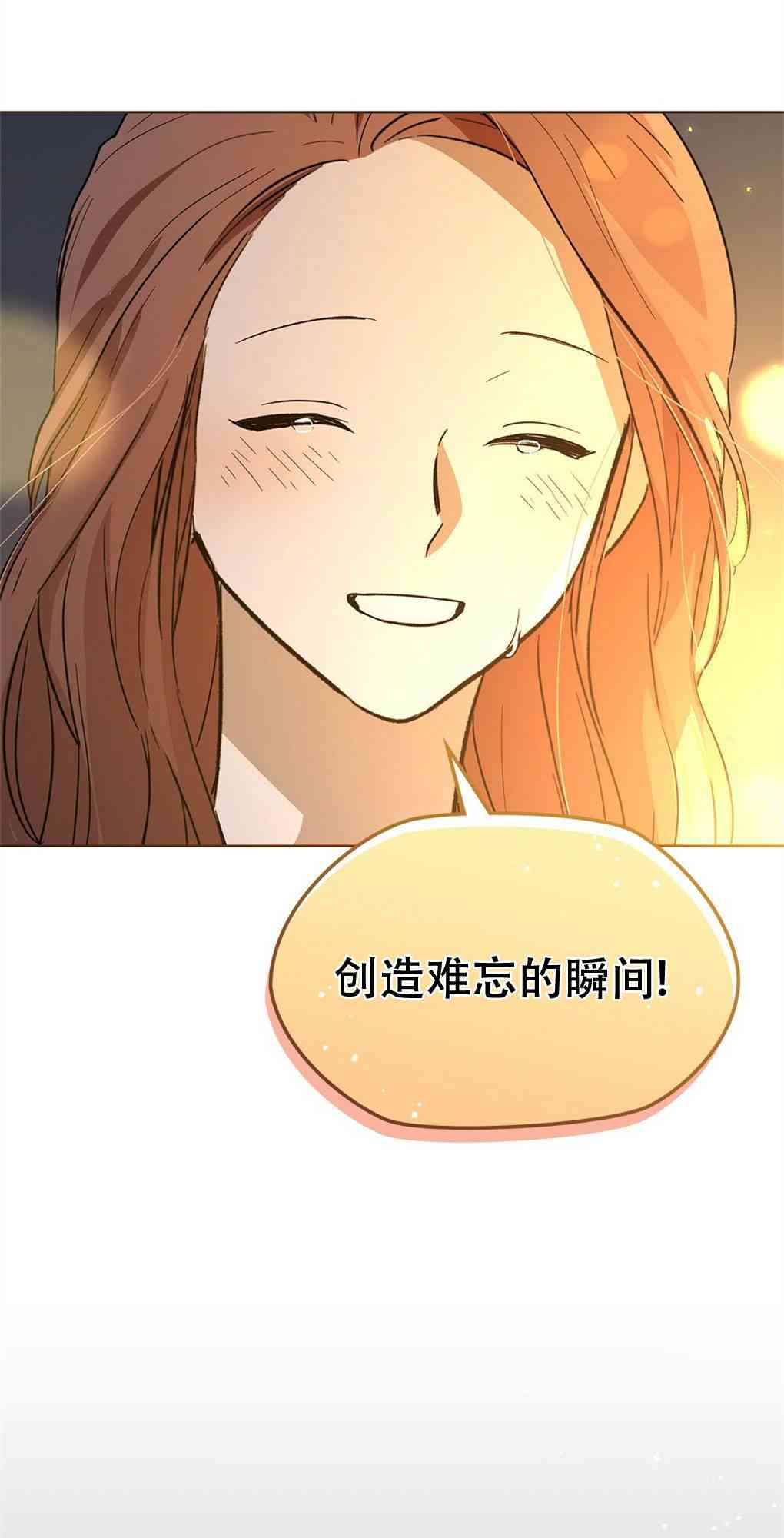 月亮被遮住的日子 21话 第66页