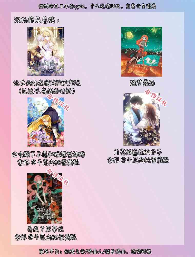 月亮被遮住的日子21话图