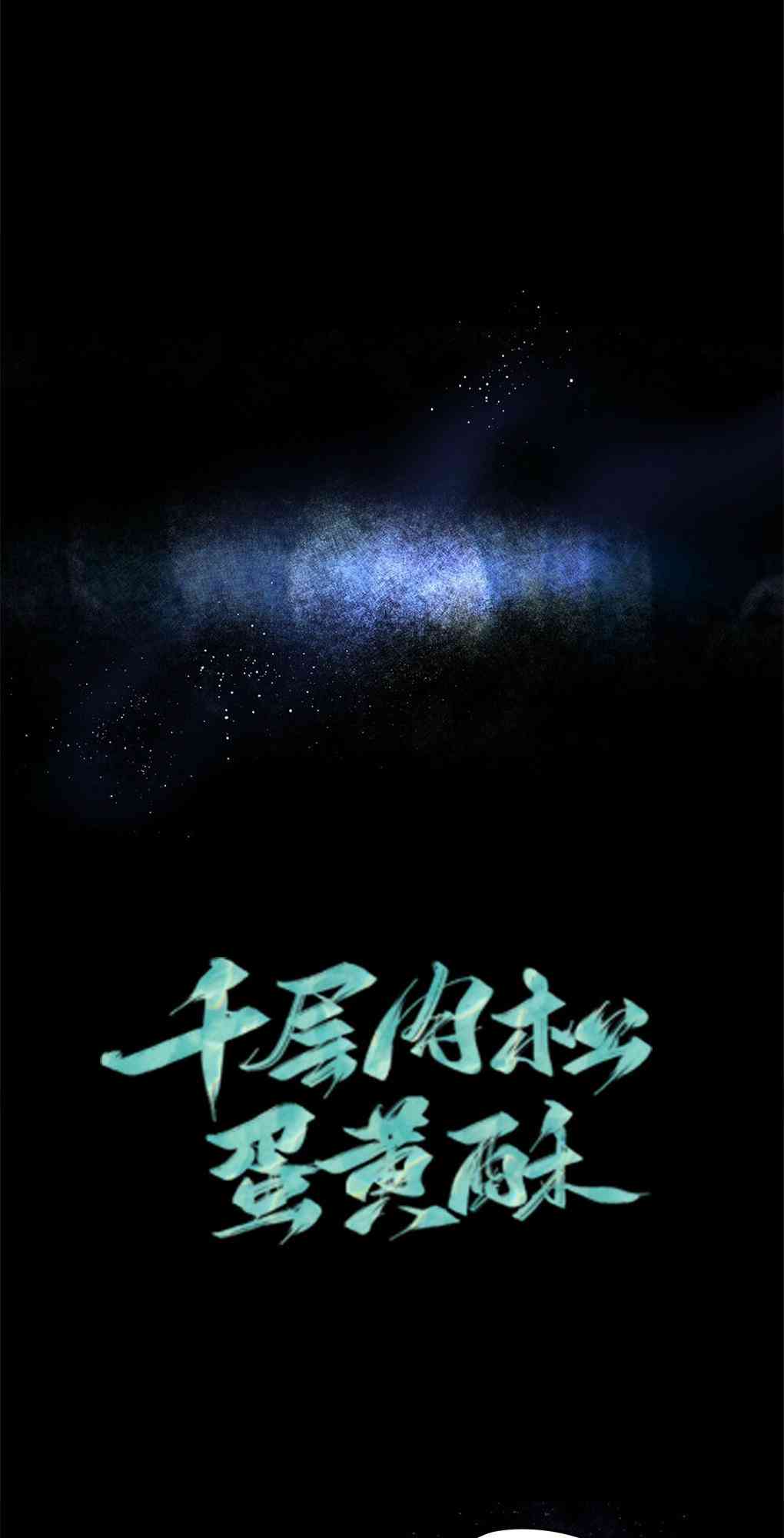 月亮被遮住的日子 22话 第1页