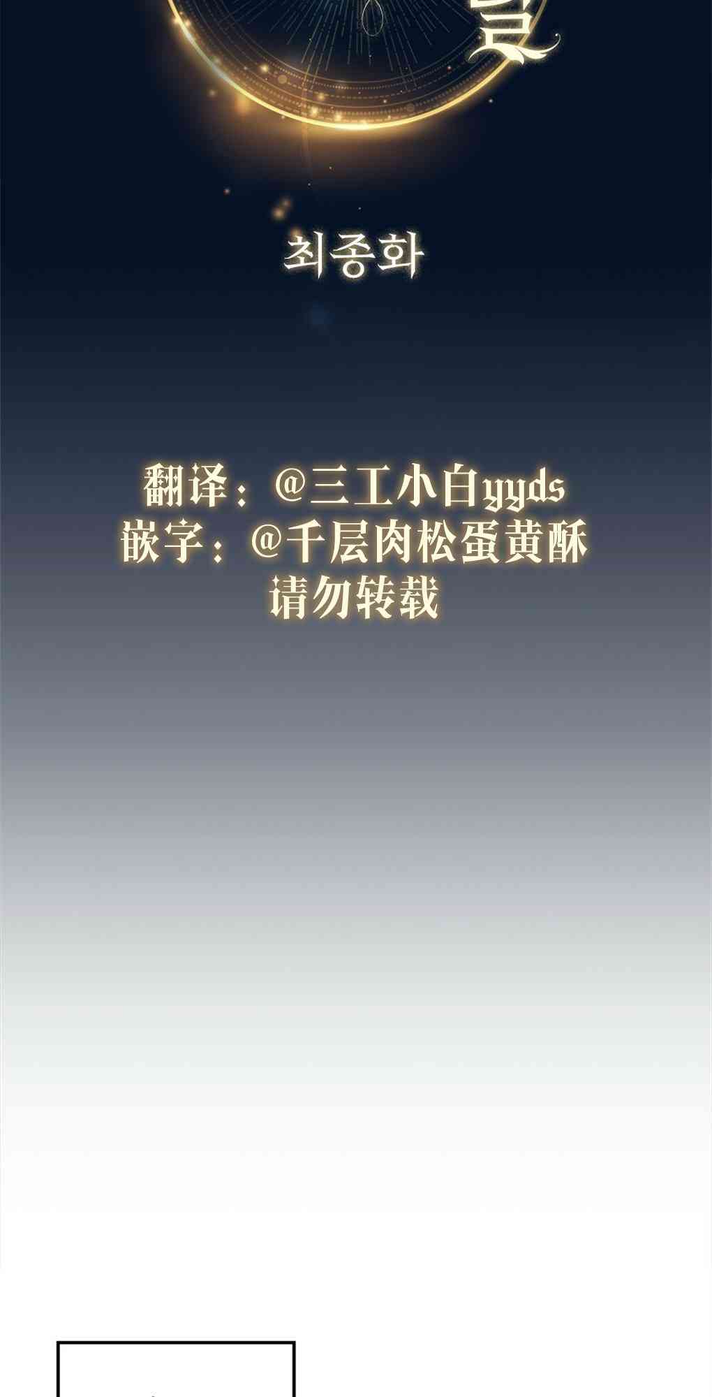 月亮被遮住的日子 22话 第6页