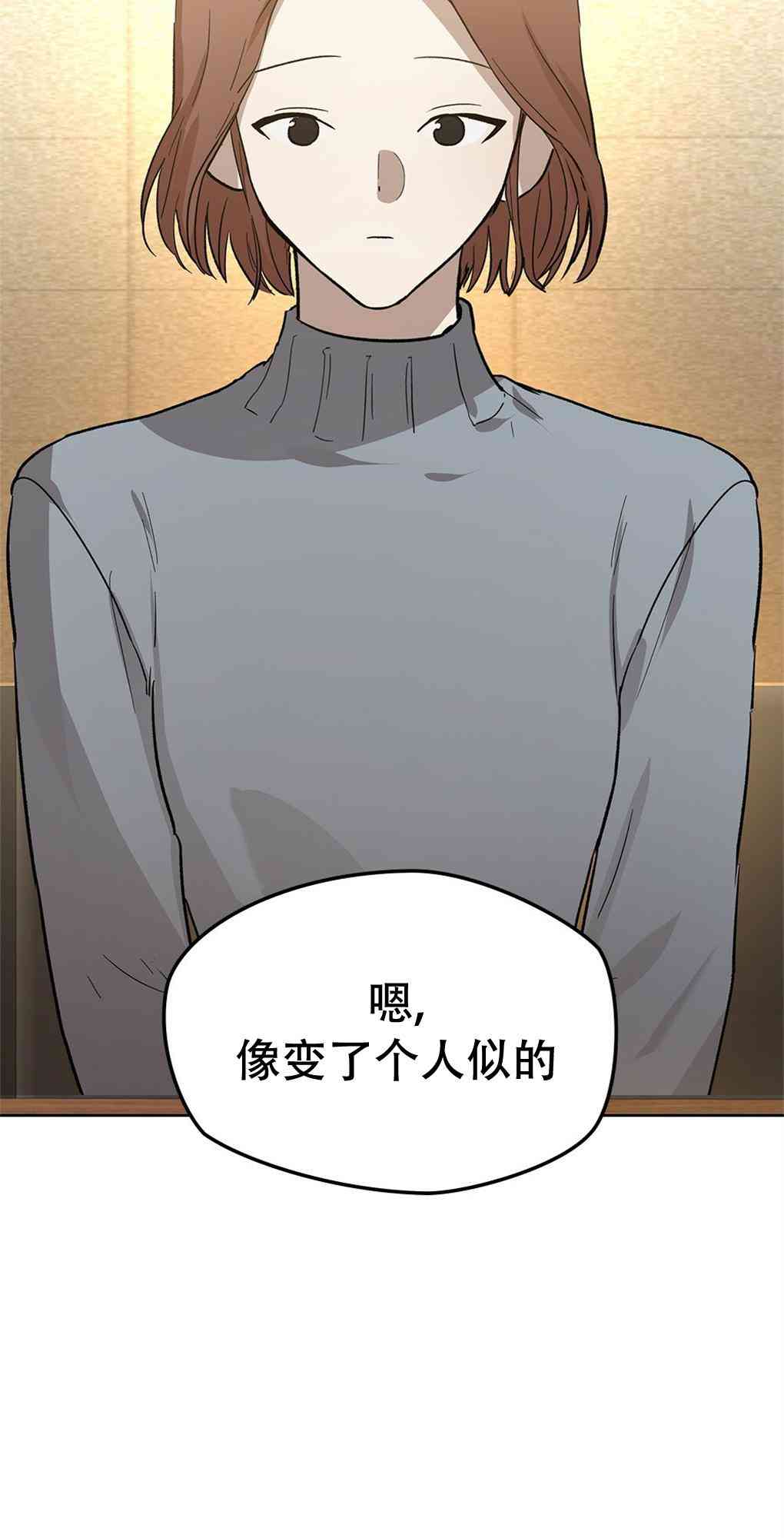 月亮被遮住的日子 22话 第8页