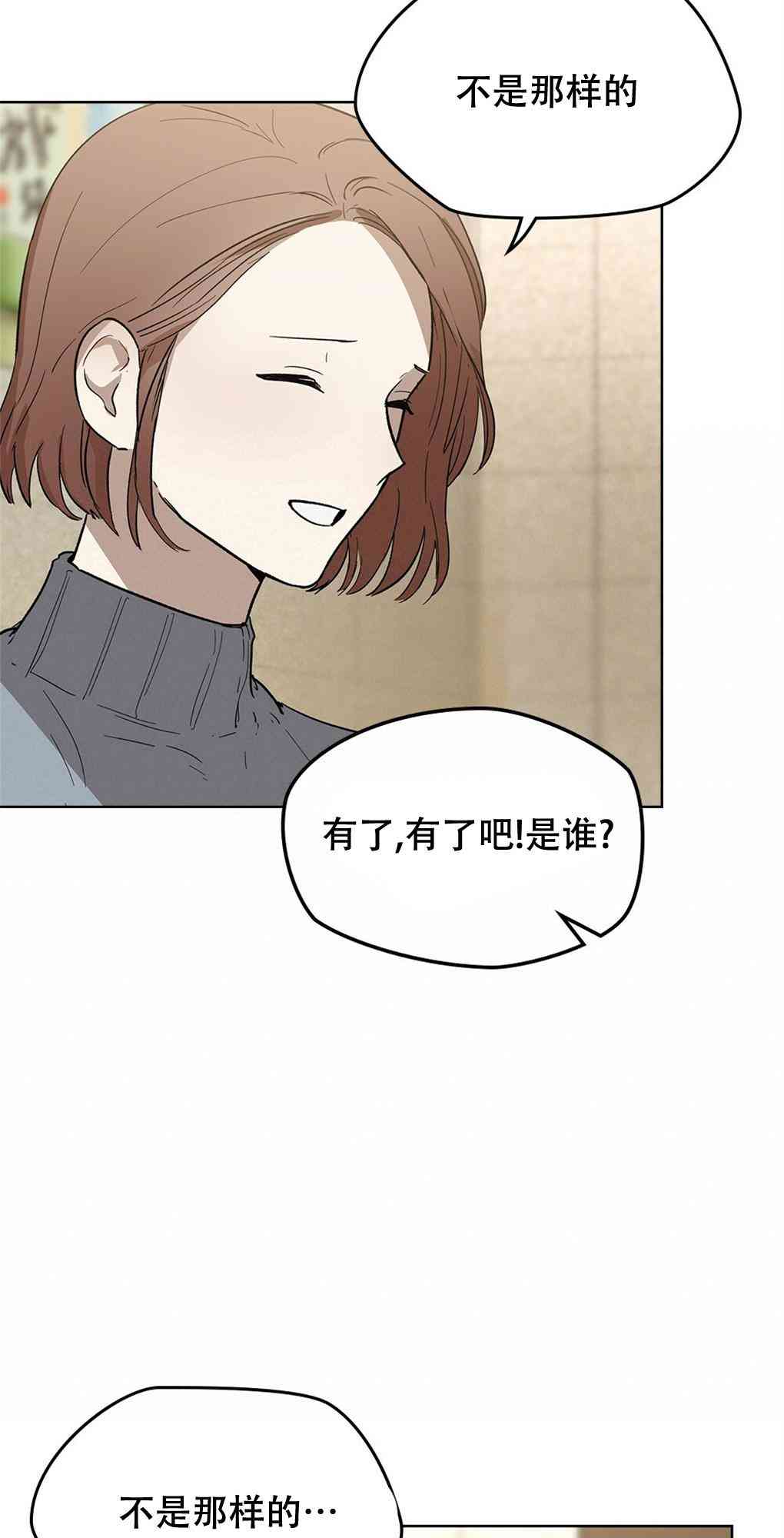 月亮被遮住的日子 22话 第12页