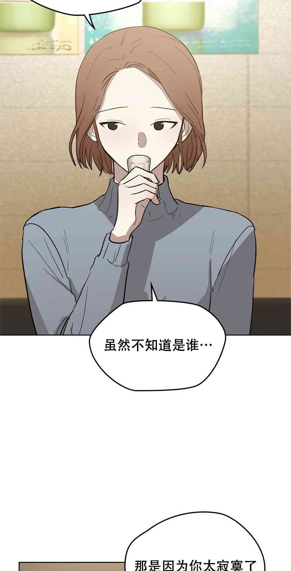 月亮被遮住的日子 22话 第14页