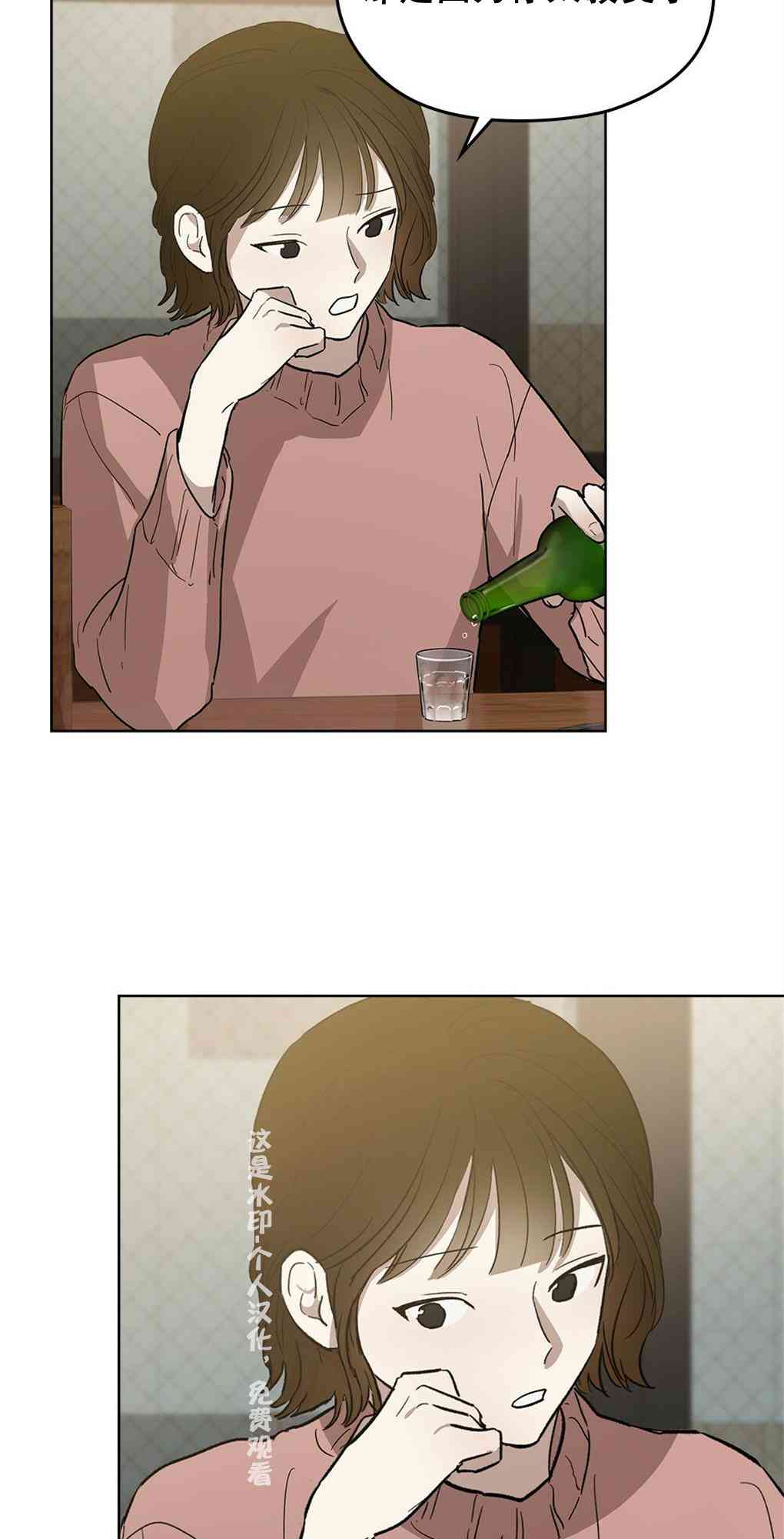 月亮被遮住的日子 22话 第15页