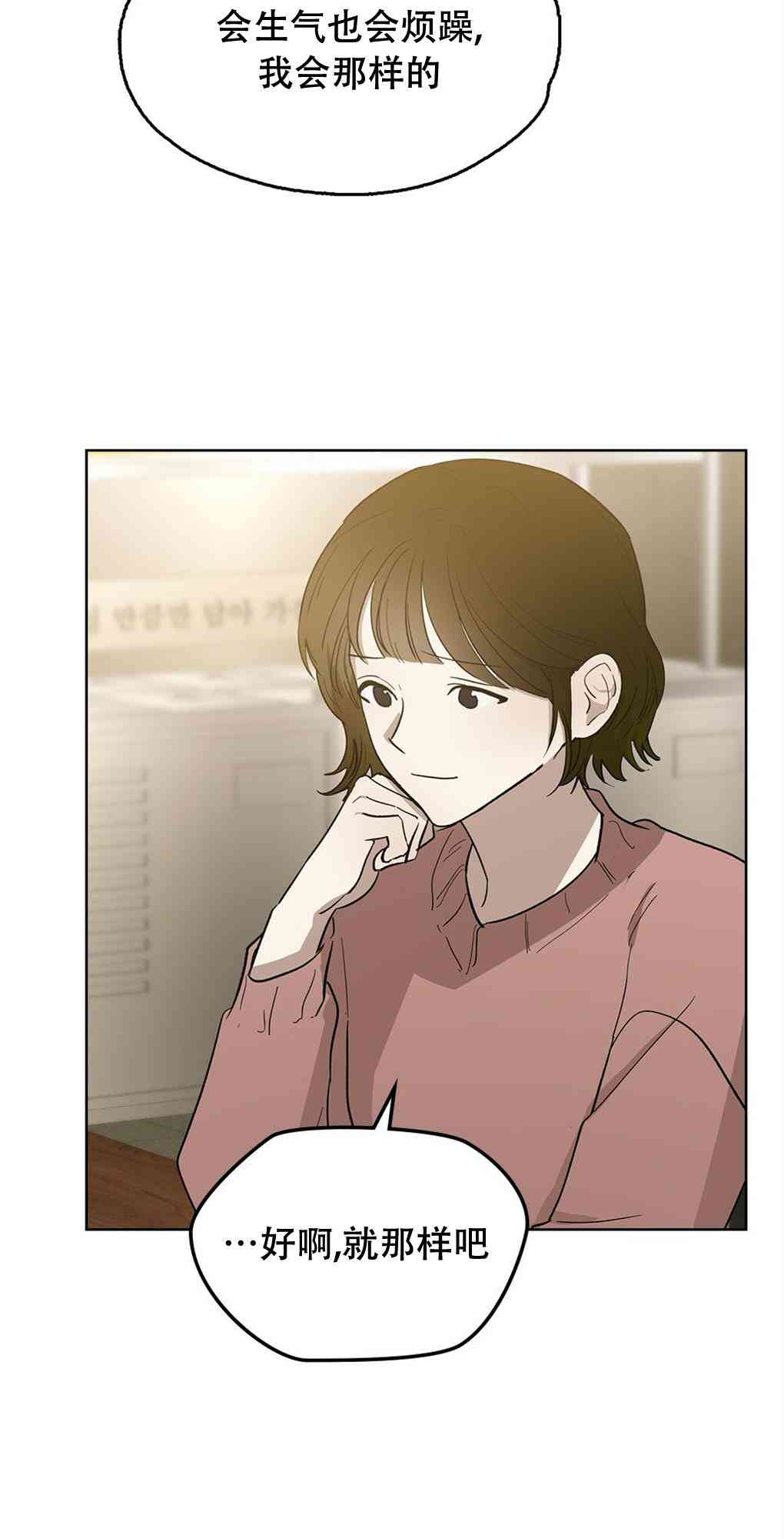 月亮被遮住的日子 22话 第18页