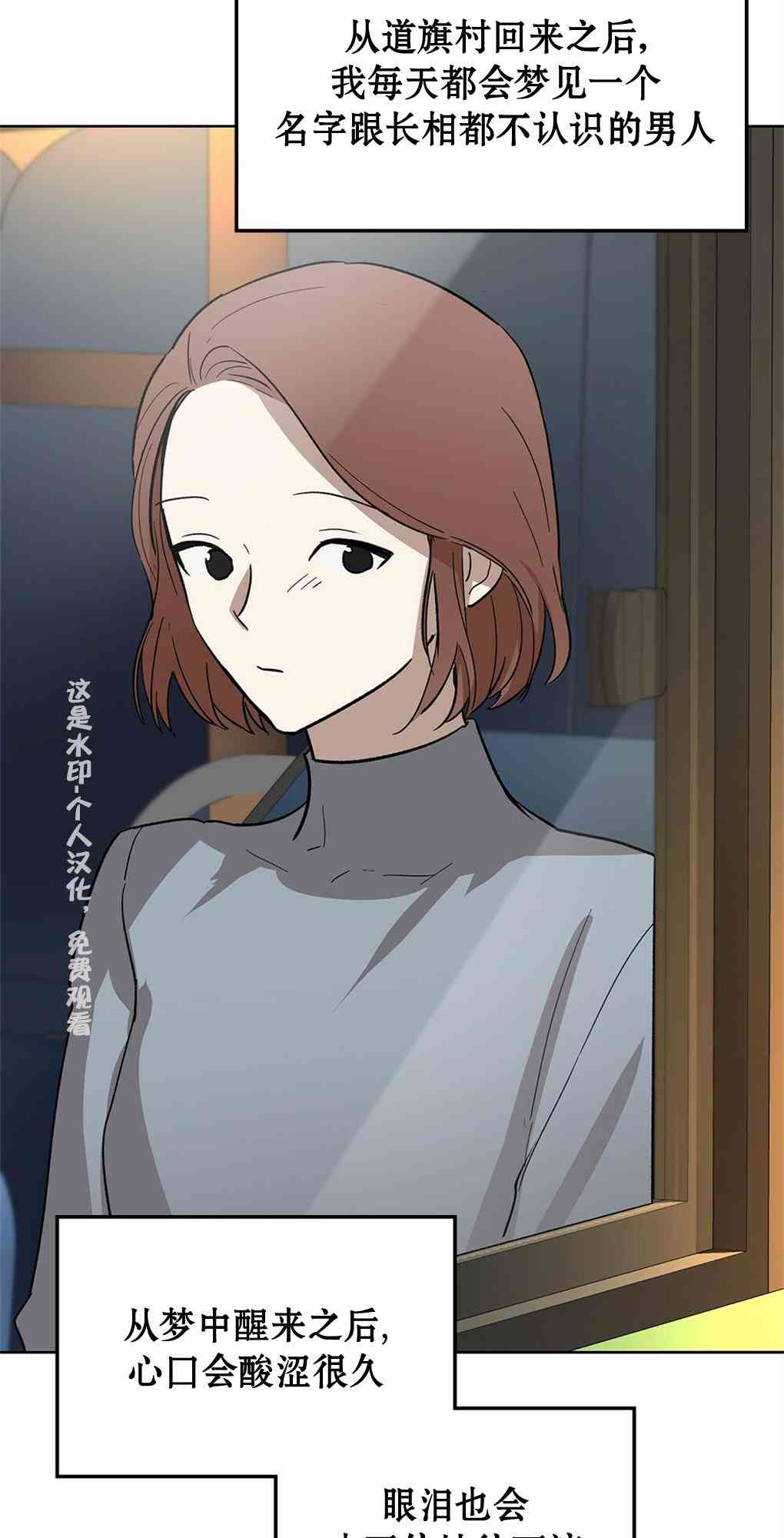 月亮被遮住的日子 22话 第22页