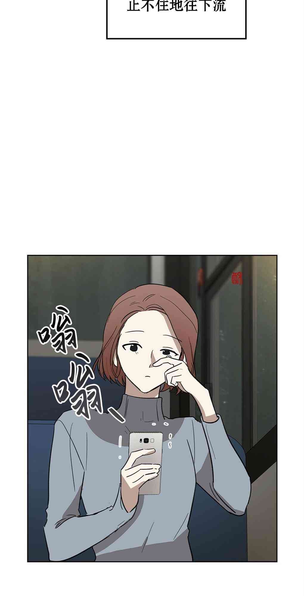 月亮被遮住的日子 22话 第23页