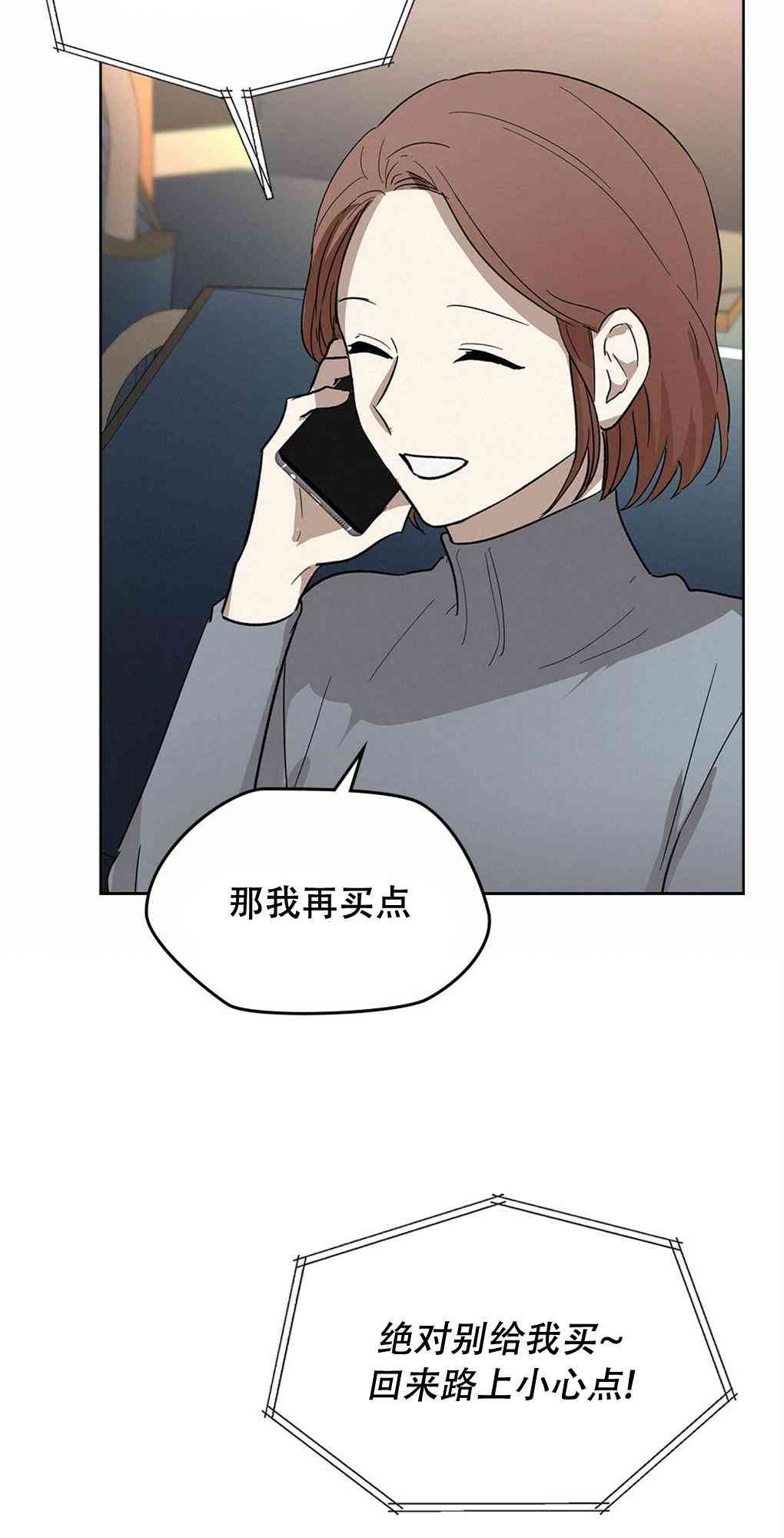 月亮被遮住的日子 22话 第26页