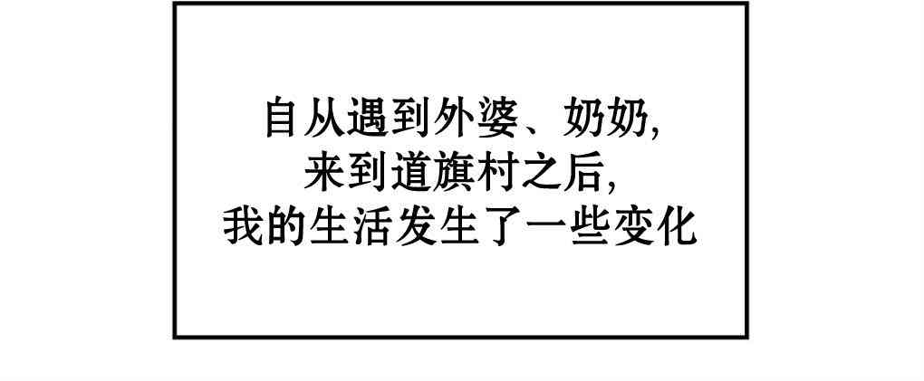 月亮被遮住的日子 22话 第30页
