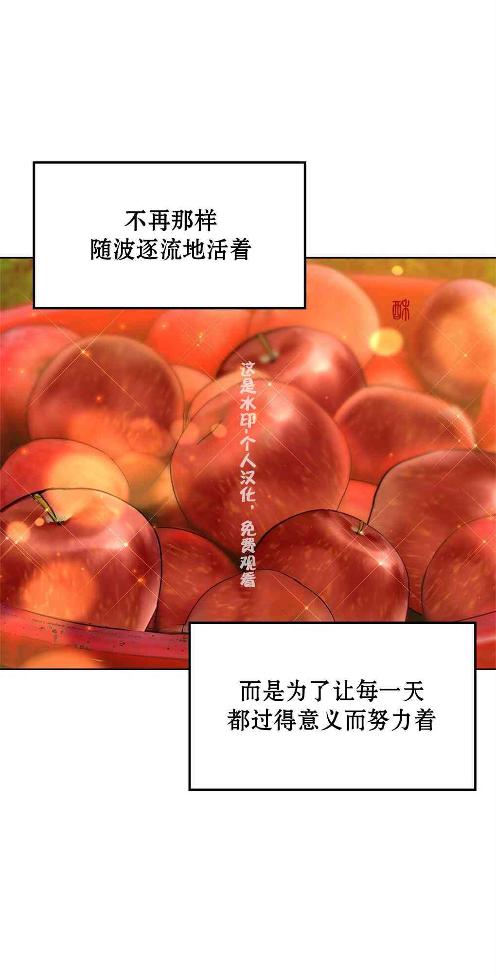 月亮被遮住的日子 22话 第32页