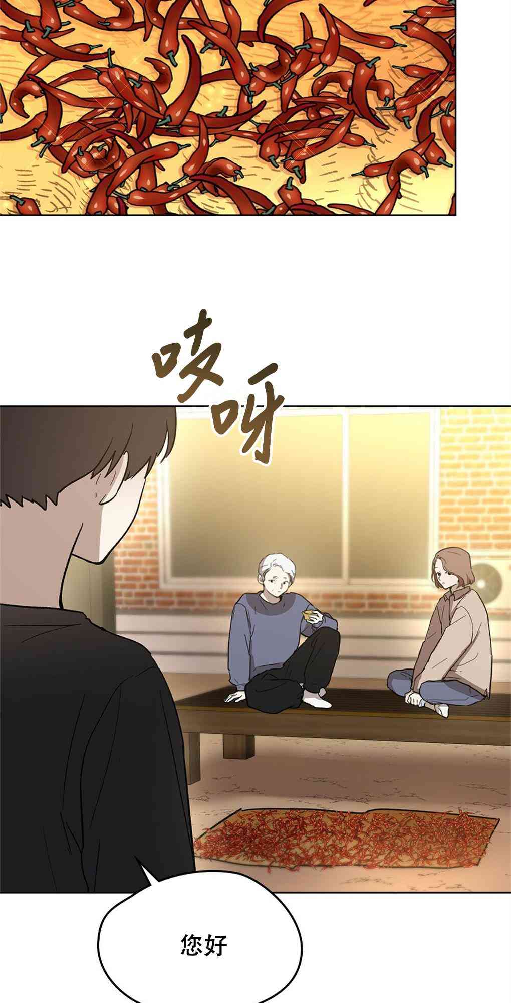 月亮被遮住的日子 22话 第35页