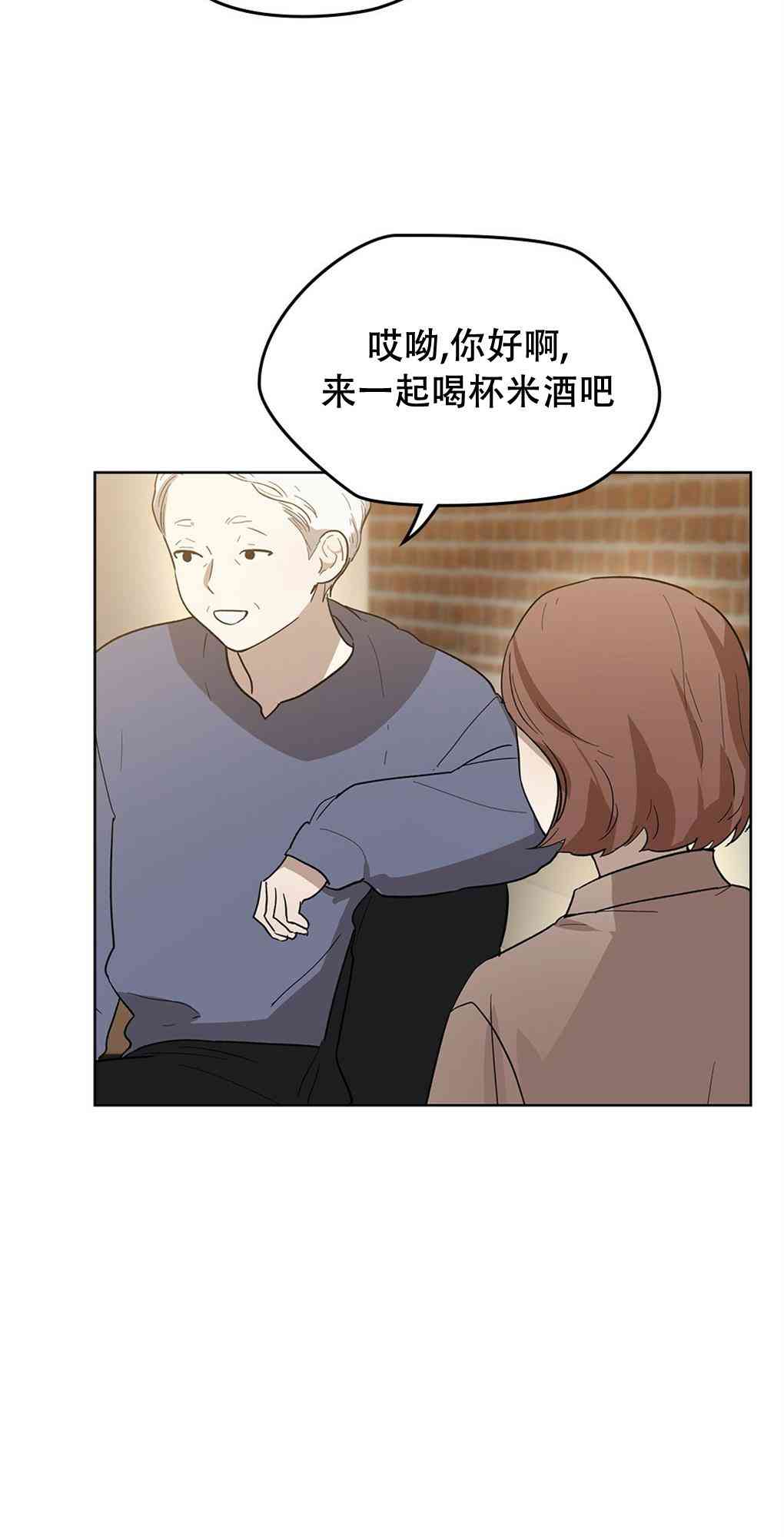 月亮被遮住的日子 22话 第36页