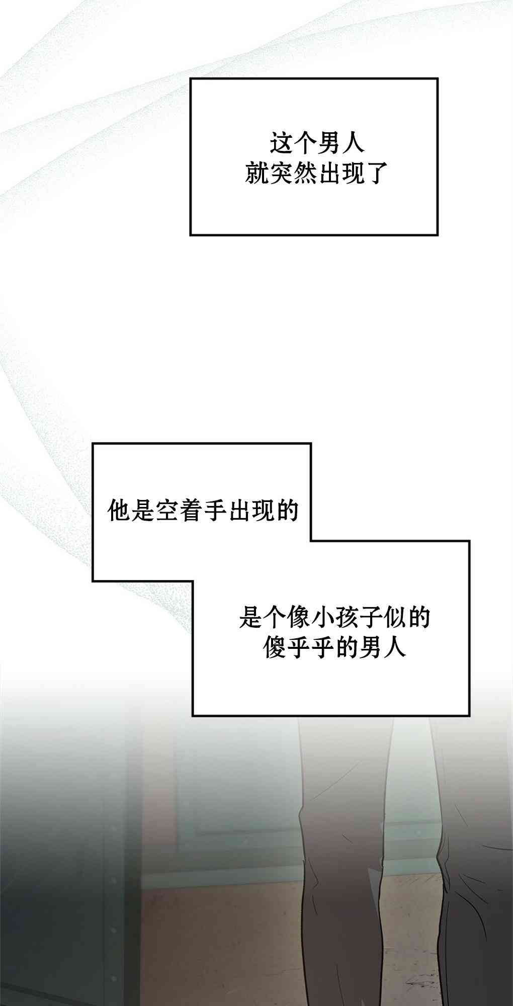 月亮被遮住的日子 22话 第38页