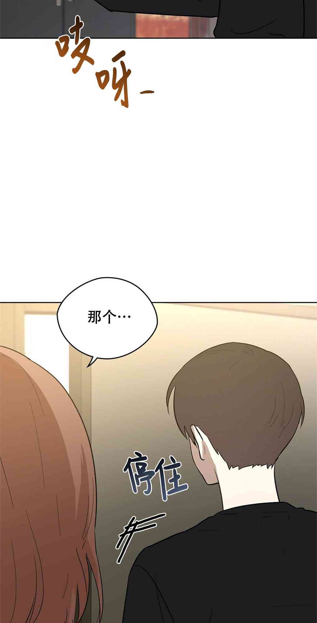 月亮被遮住的日子 22话 第47页