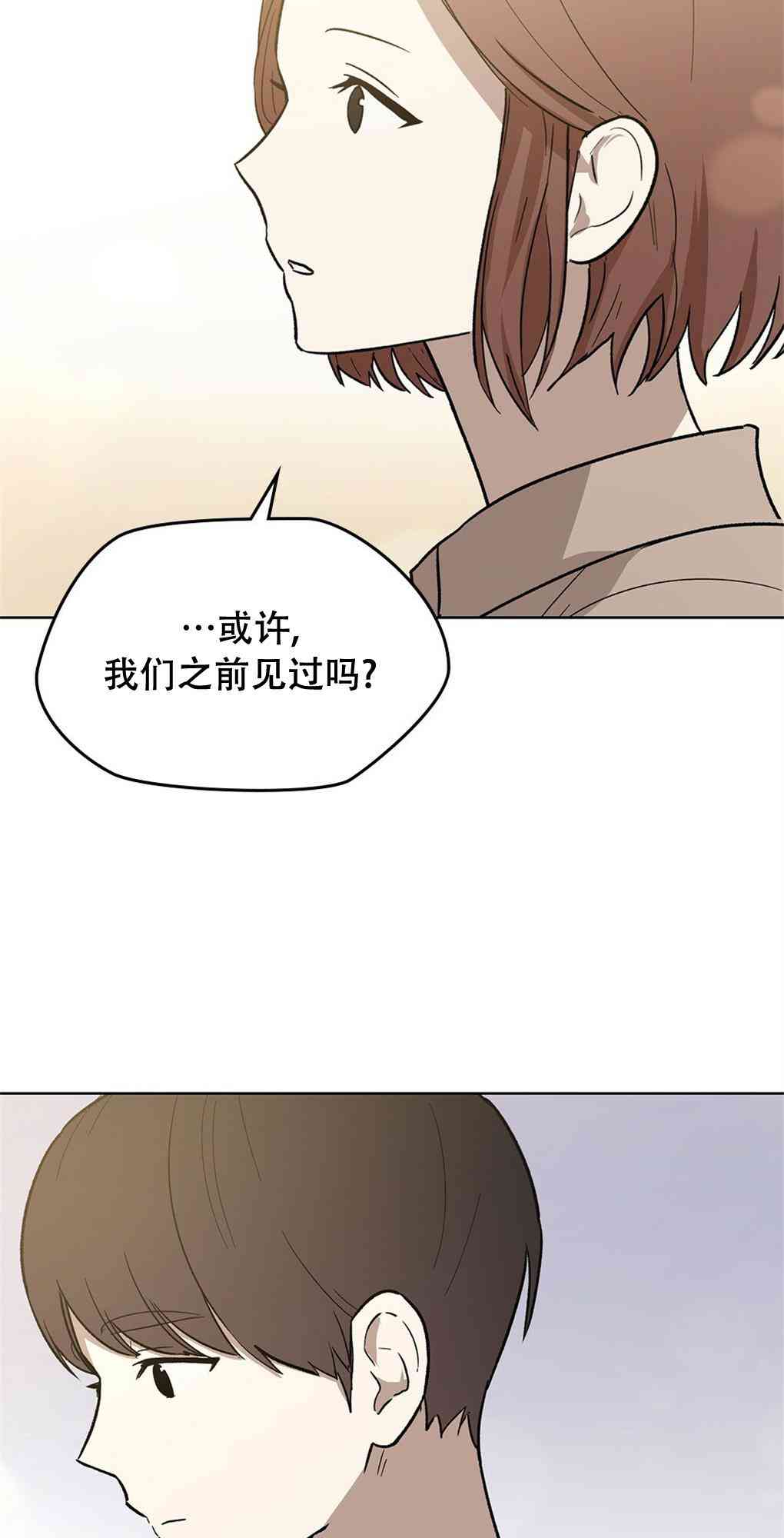 月亮被遮住的日子 22话 第49页