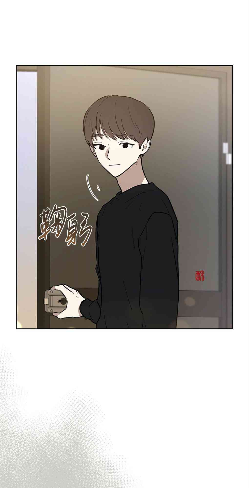 月亮被遮住的日子 22话 第51页