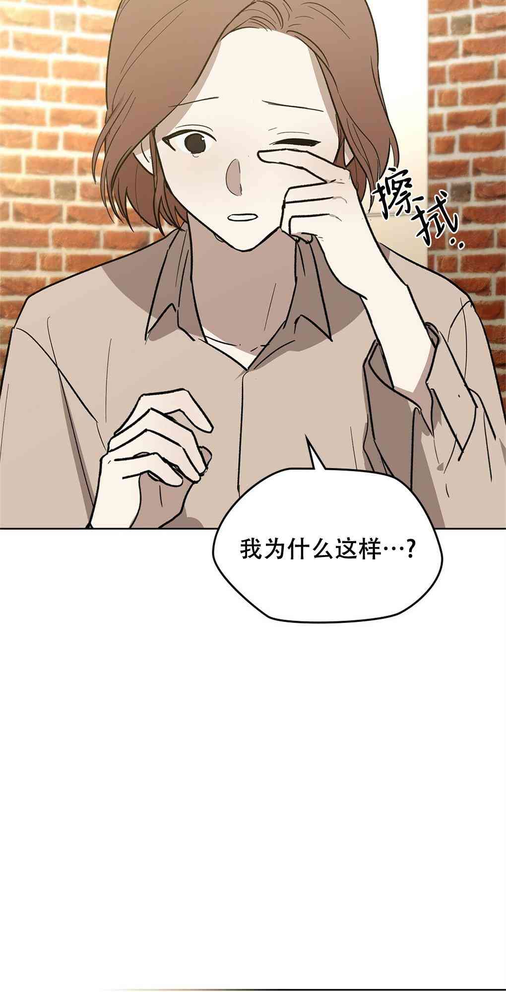 月亮被遮住的日子 22话 第54页