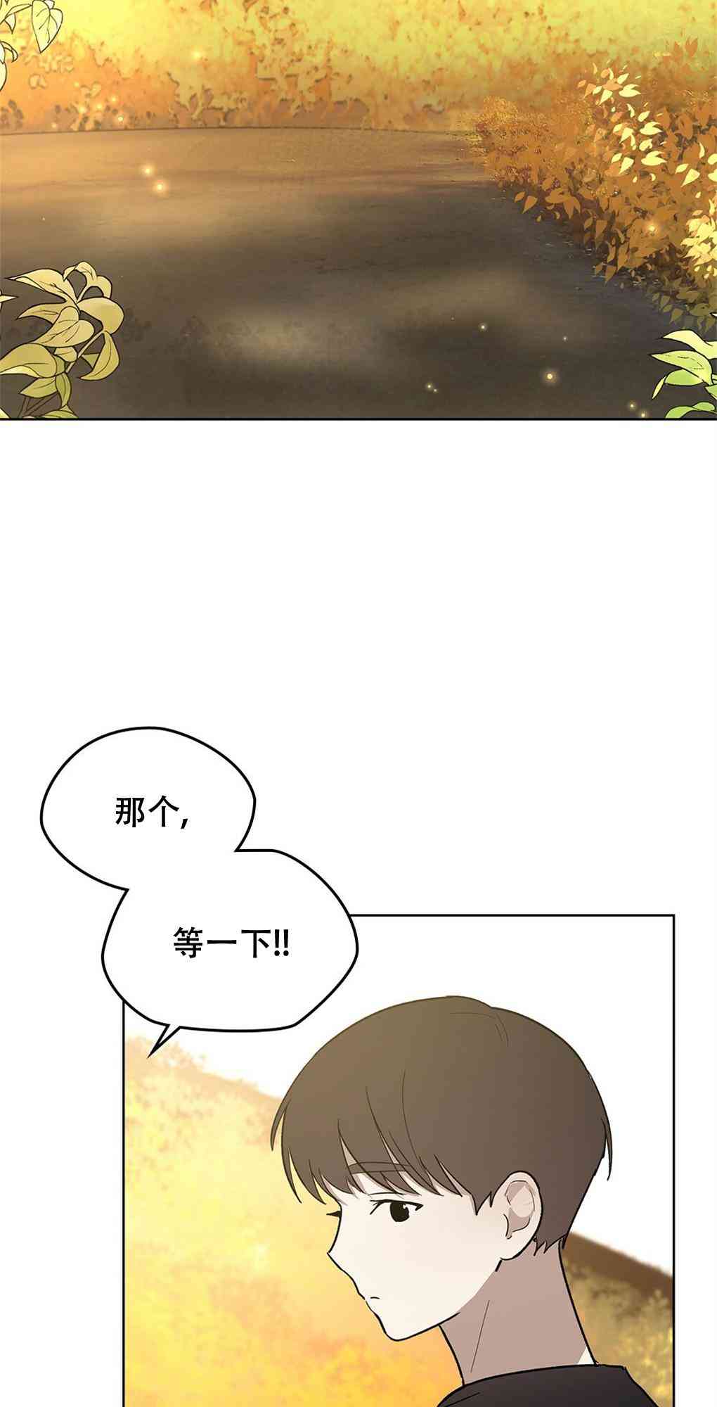 月亮被遮住的日子 22话 第57页