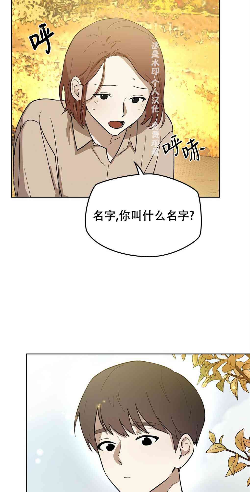 月亮被遮住的日子 22话 第60页