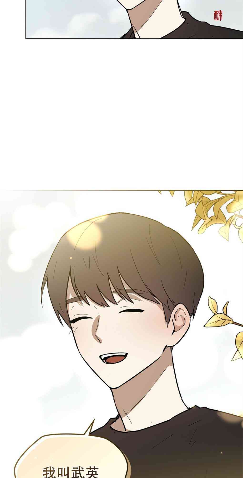 月亮被遮住的日子 22话 第61页