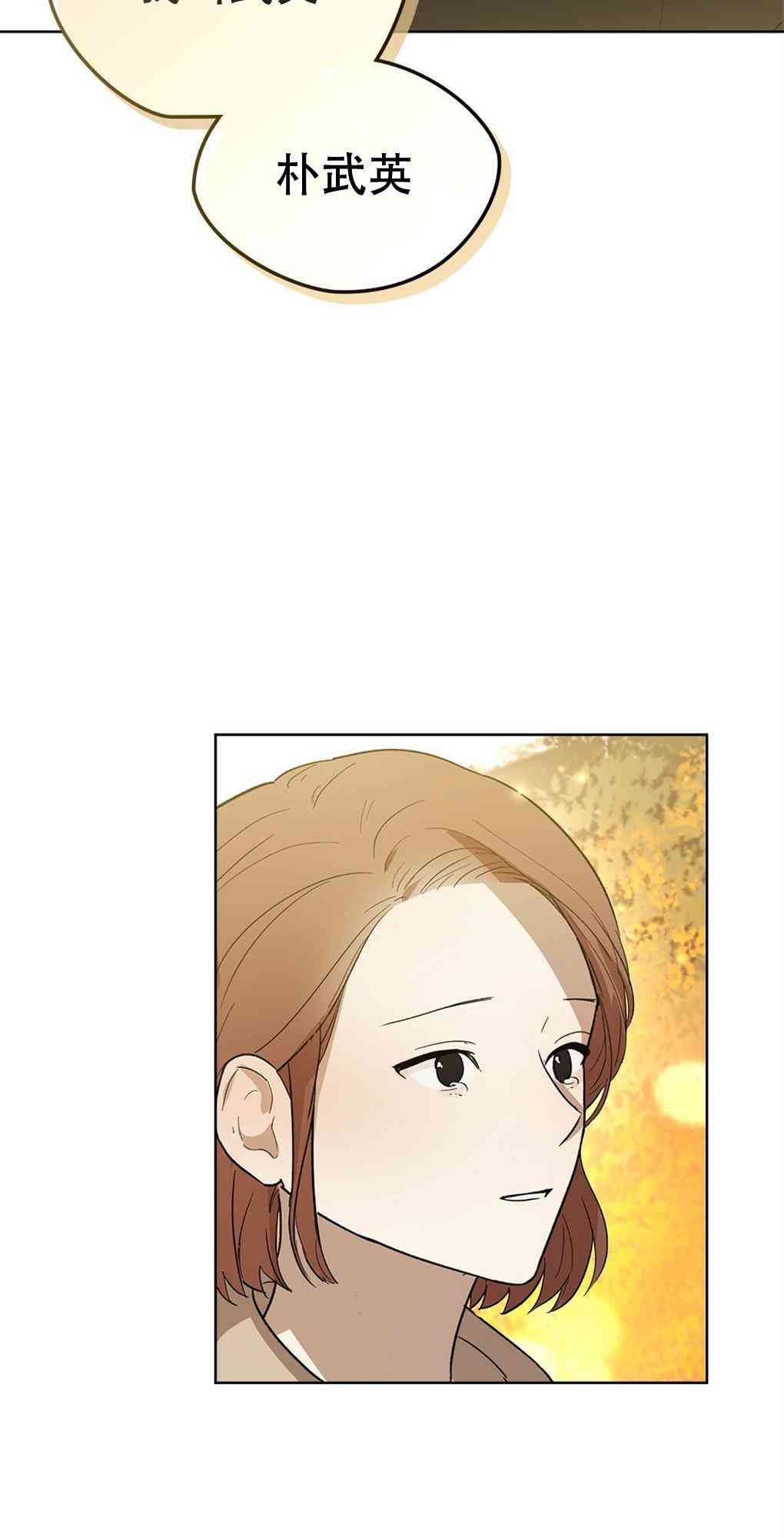 月亮被遮住的日子 22话 第62页