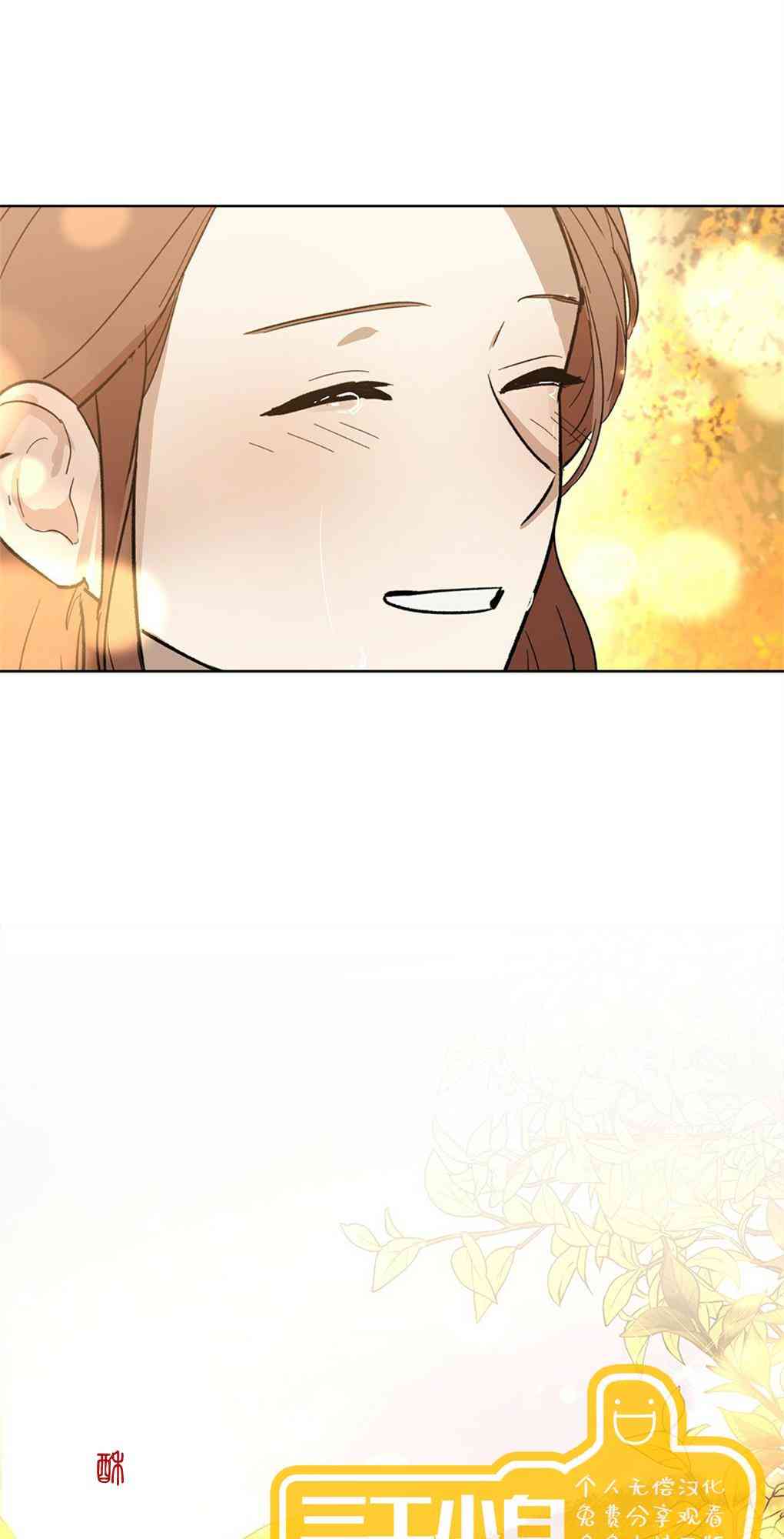 月亮被遮住的日子 22话 第63页