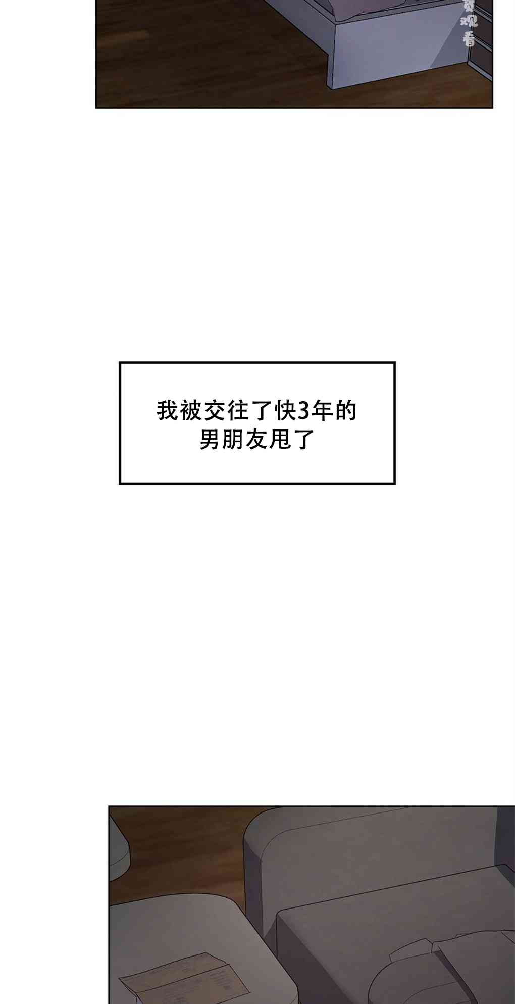 月亮被遮住的日子 1话 第1页