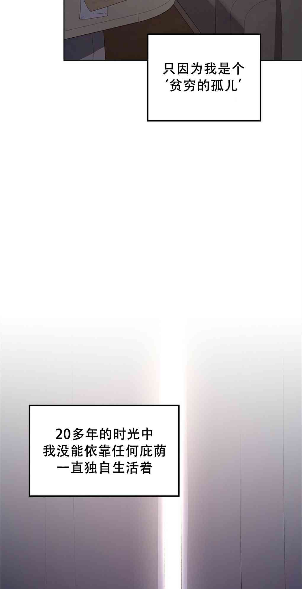 月亮被遮住的日子 1话 第2页