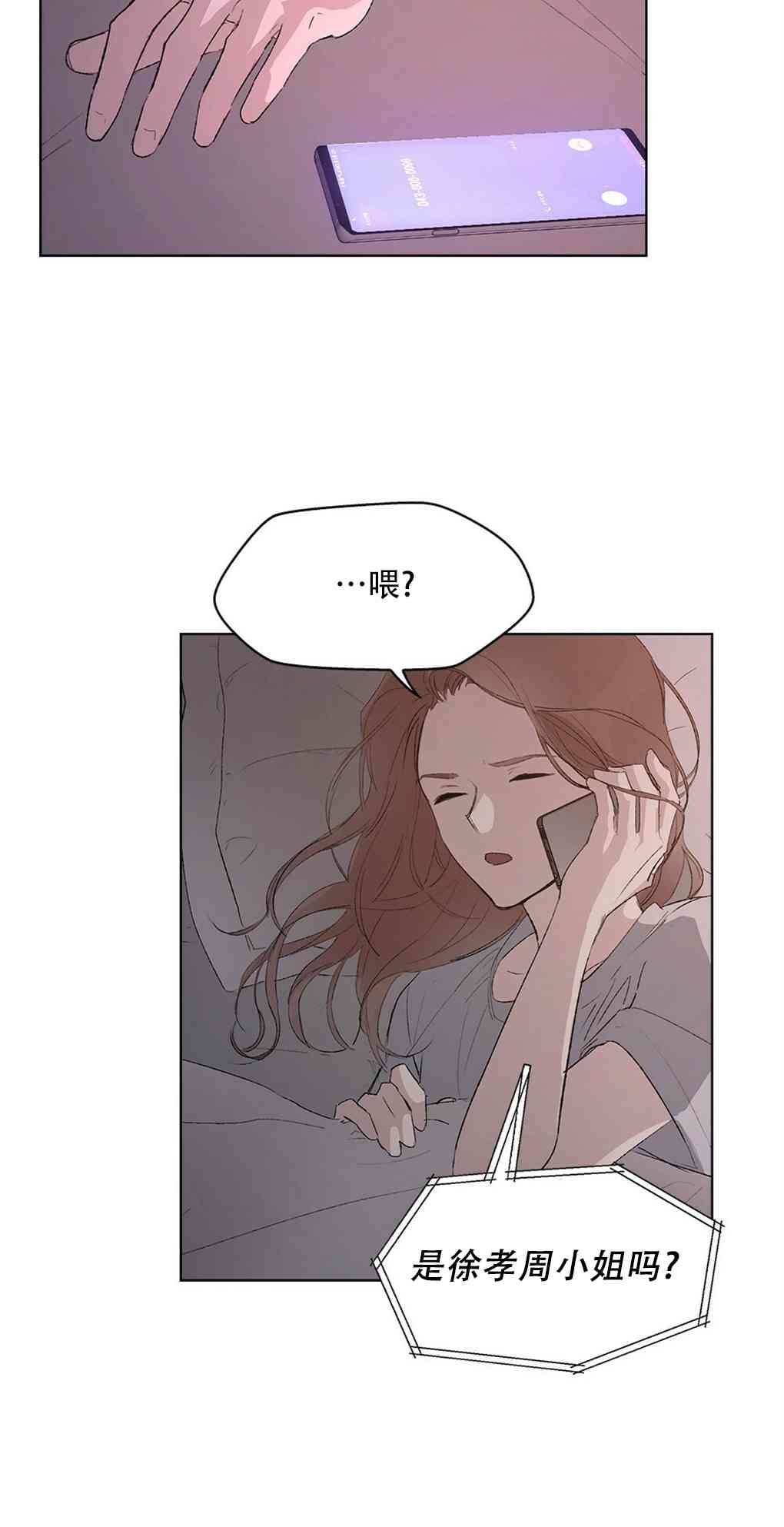 月亮被遮住的日子 1话 第5页