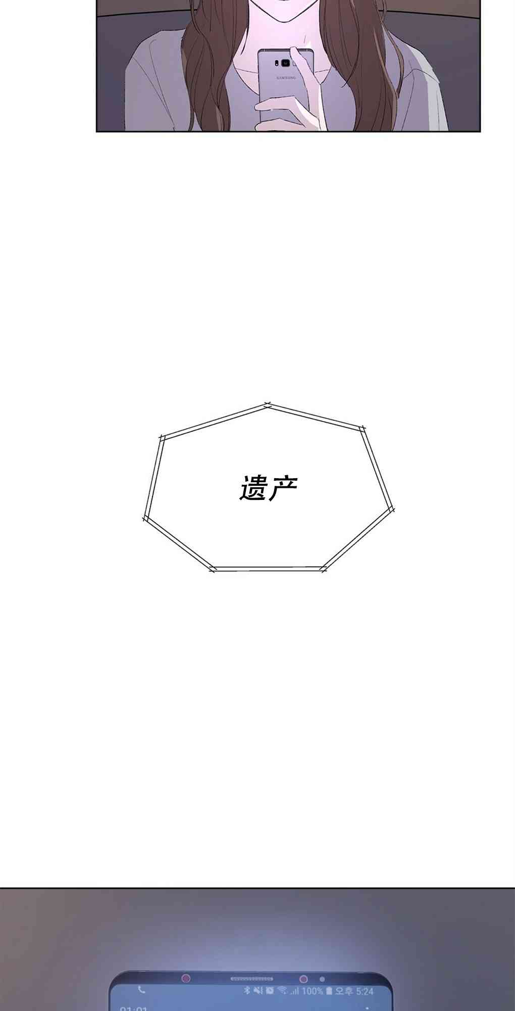 月亮被遮住的日子 1话 第12页